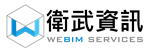 WeBIM Services 衛武資訊 Logo